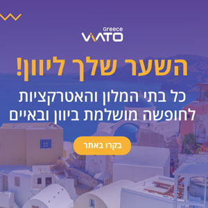 vivato greece חופשה ביוון